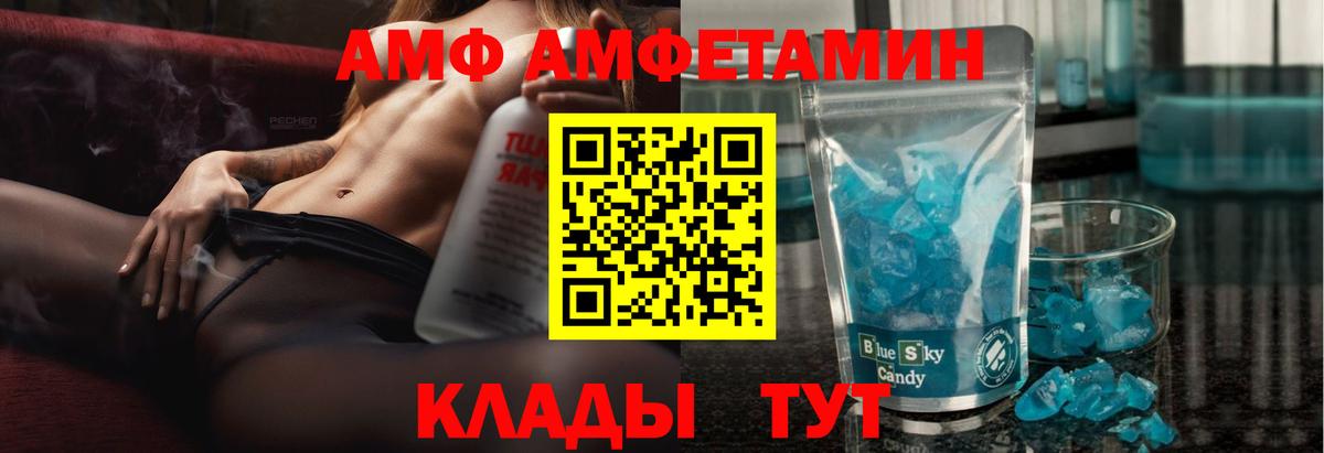 АМФ Premium Касимов
