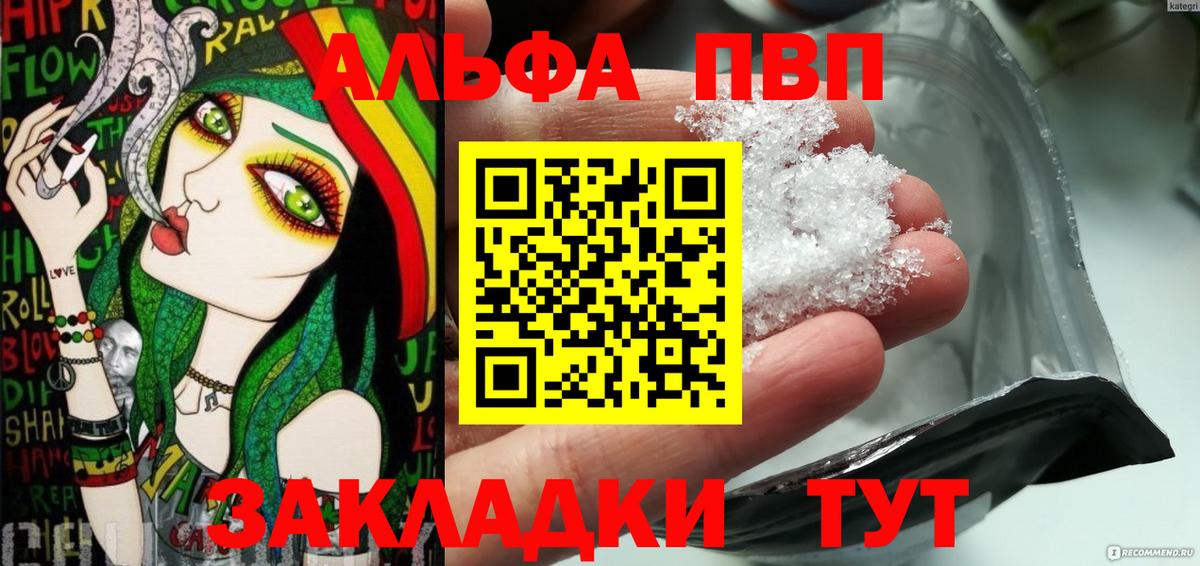 Alpha-PVP СК  APVP СК  А ПВП СК КРИС  Вход с VPN  Касимов 
