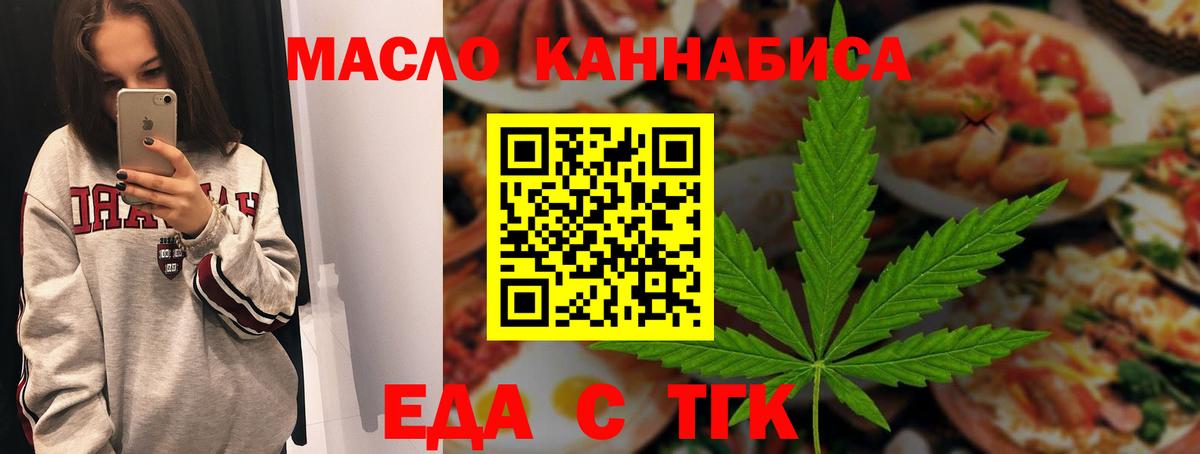 Cannafood конопля  Вход с VPN  Касимов 