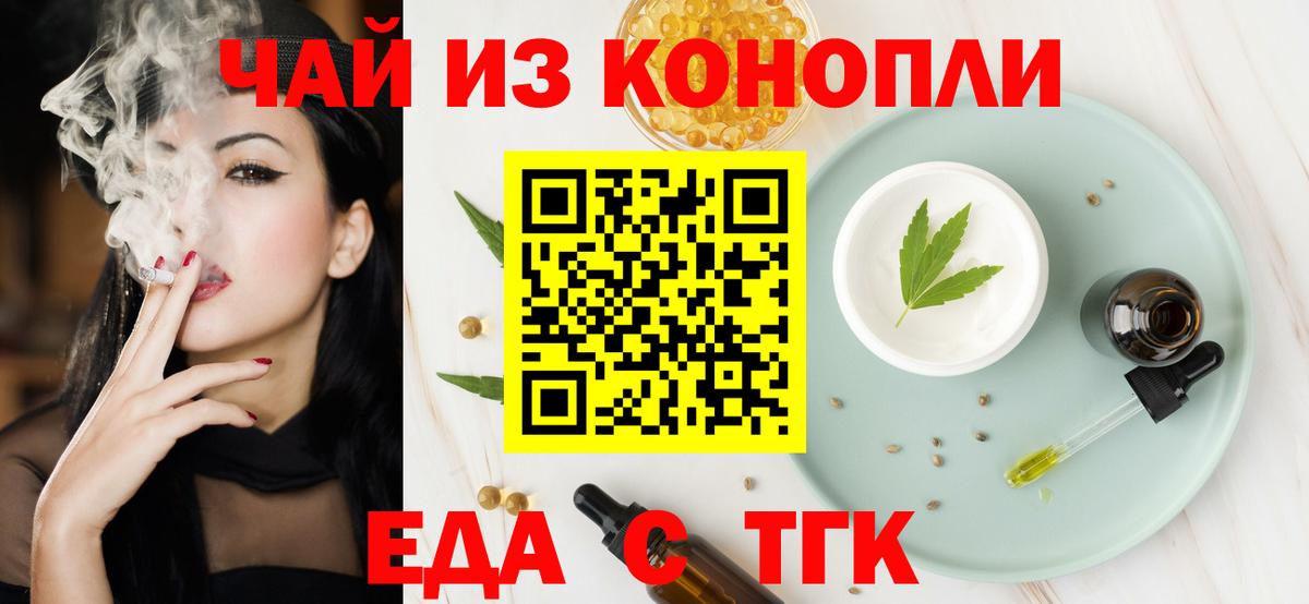 Canna-Cookies марихуана Касимов