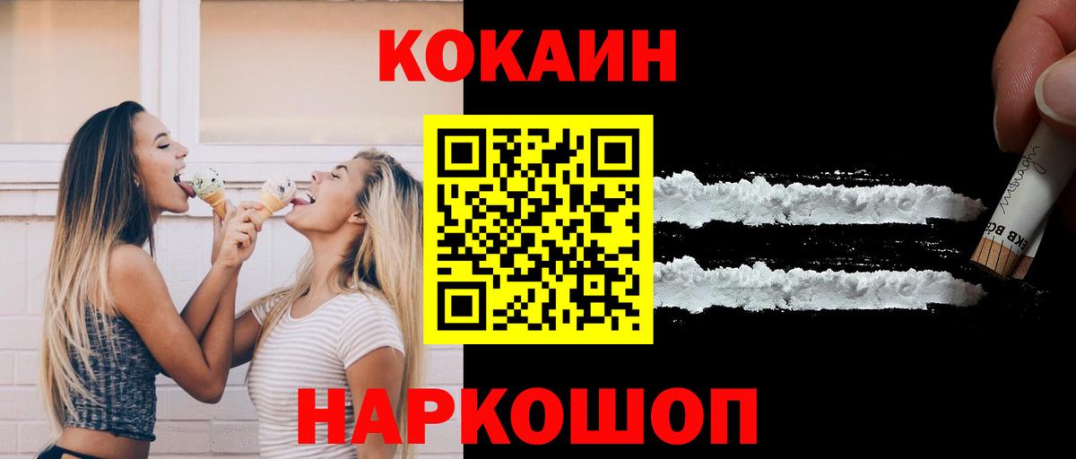 КОКАИН 99%  Cocaine 97%  Кокаин  Касимов  Вход с VPN 