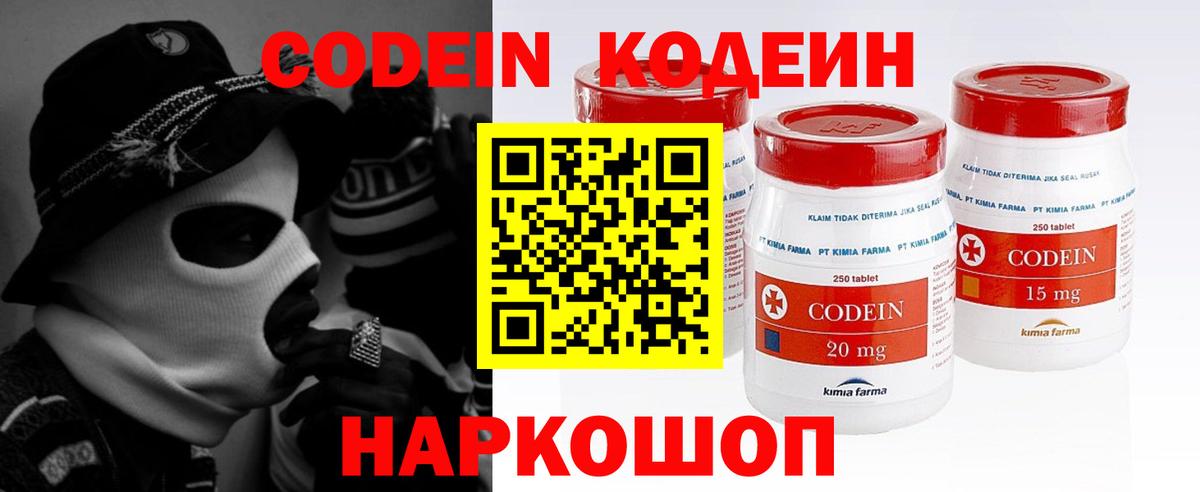 Касимов  Кодеиновый сироп Lean напиток Lean (лин)  Вход с VPN 