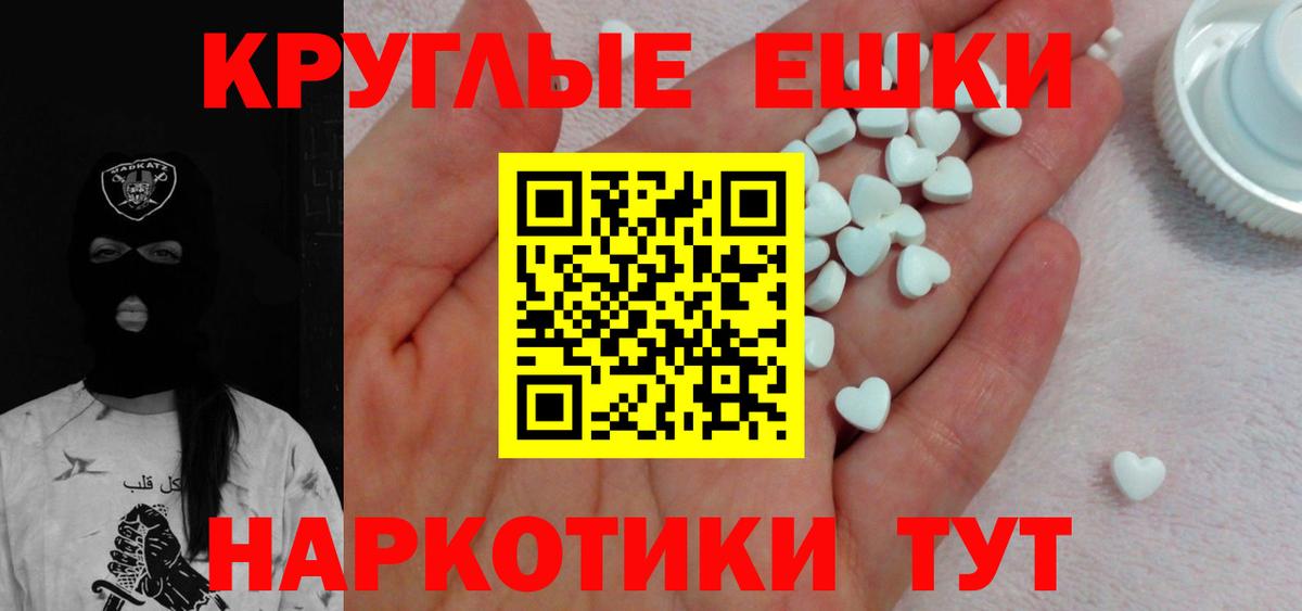 ЭКСТАЗИ таблы Касимов