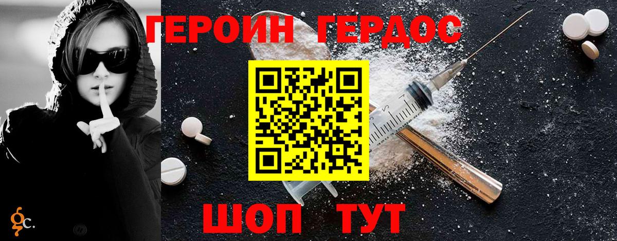 Героин  Вход с VPN  Касимов  ГЕРОИН белый 