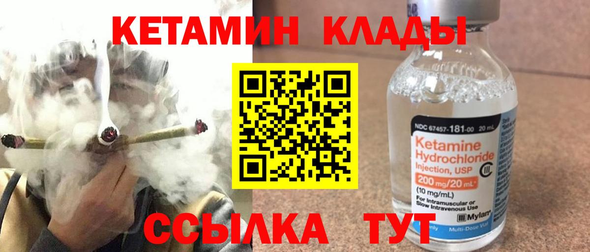 Кетамин ketamine  Вход с VPN  сайты даркнета Telegram  Касимов  Кетамин VHQ 