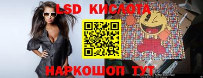 марки lsd Краснокаменск