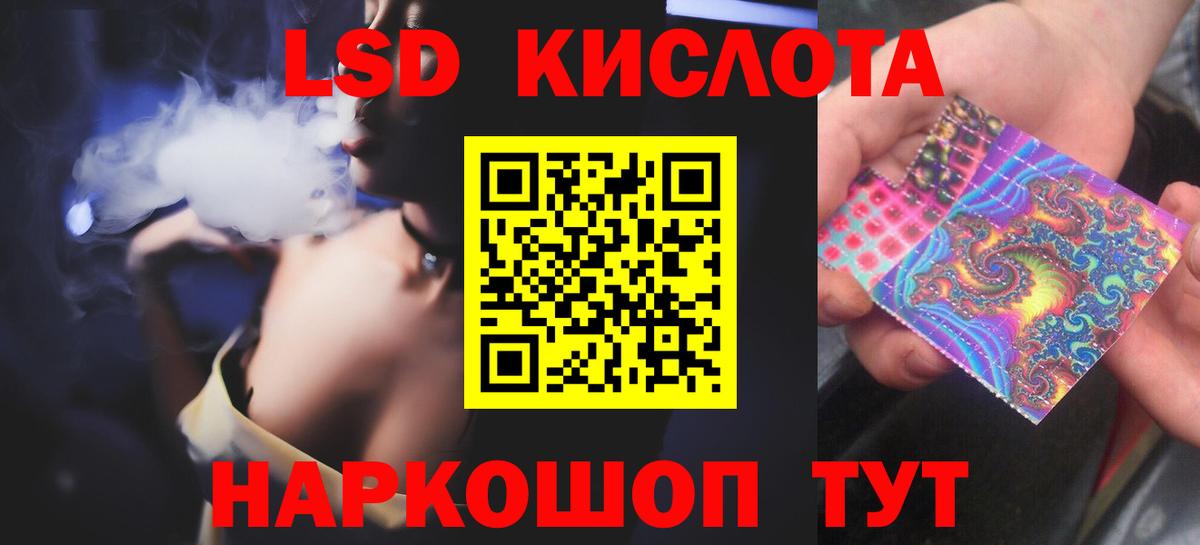 ЛСД экстази кислота Касимов
