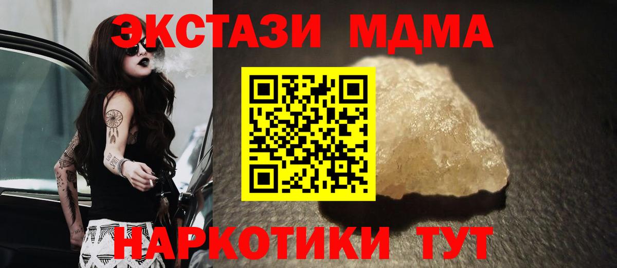 МДМА crystal  Вход с VPN  МДМА  Касимов  MDMA молли 
