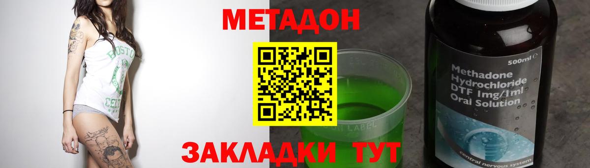 Метадон белоснежный  Вход с VPN  Касимов  МЕТАДОН белоснежный 