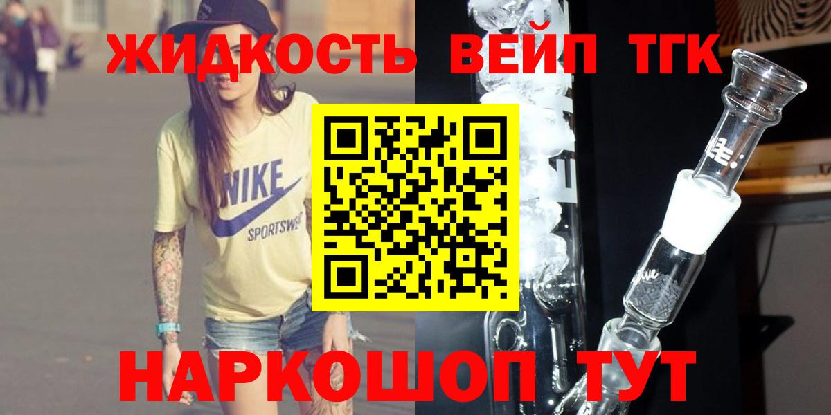 Дистиллят ТГК жижа Касимов
